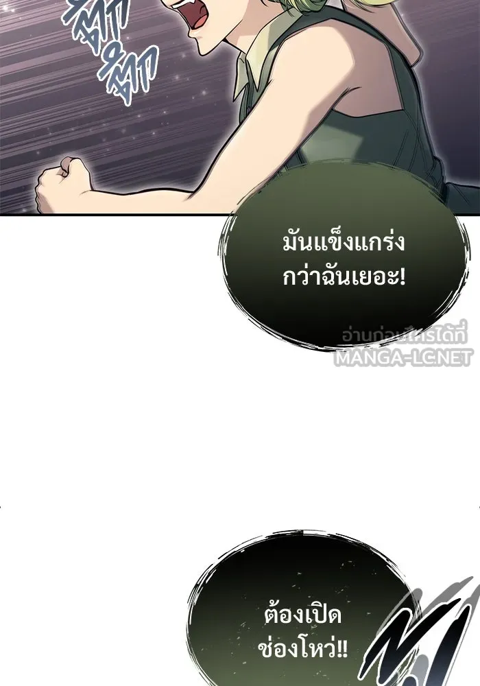 Urek Mazino : Tower of God – ทาวเวอร์ออฟก๊อด หอคอยเทพเจ้า : อูเร็ค มาซิโน่ Chap 16 - Next Chap 17