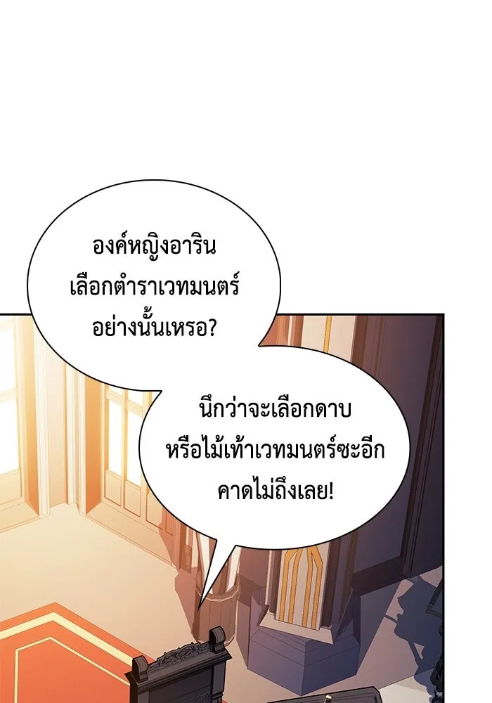 The Regressed Son of a Duke is an Assassin – ลูกชายคนเล็กของดยุกคือมือสังหาร Chap 94 - Next Chap 95