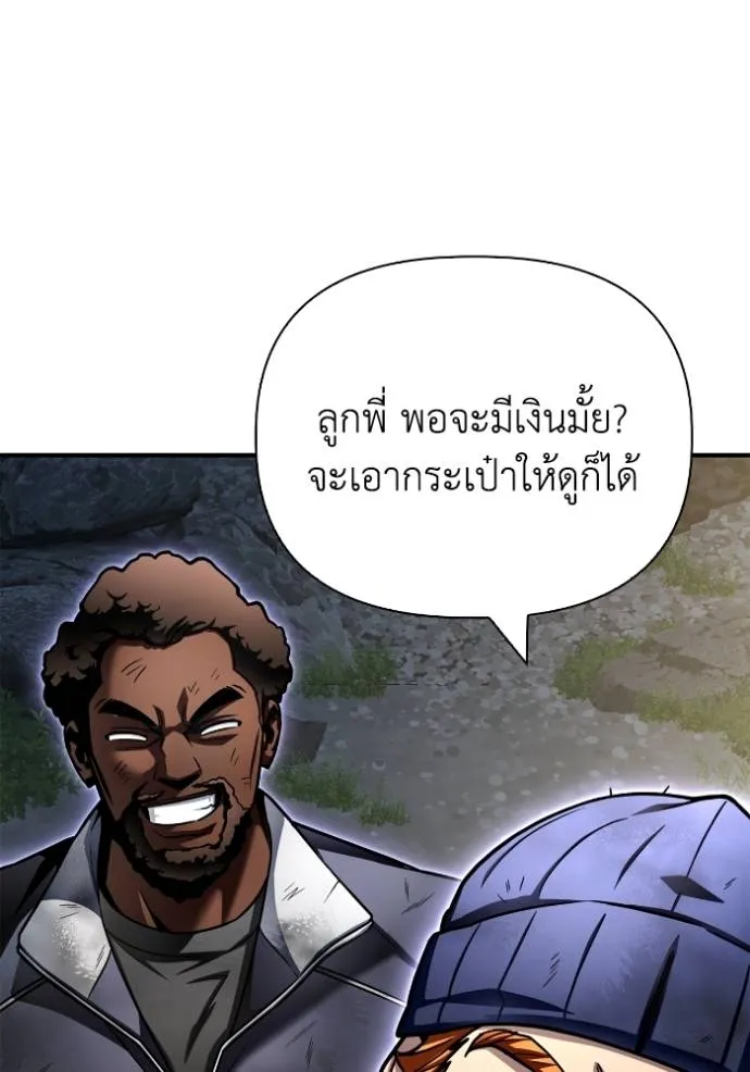 Superhuman Battlefield – เกมของยอดมนุษย์ Chap 120 - Next Chap 121