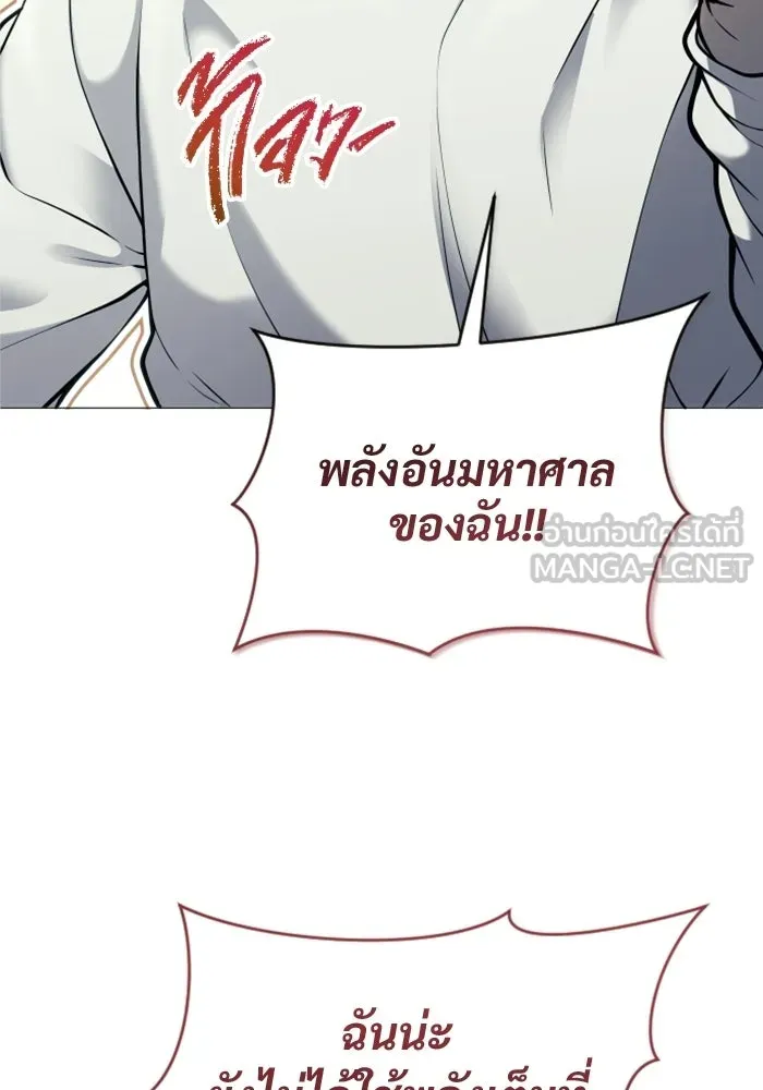 Urek Mazino : Tower of God – ทาวเวอร์ออฟก๊อด หอคอยเทพเจ้า : อูเร็ค มาซิโน่ Chap 58 - Next Chap 59