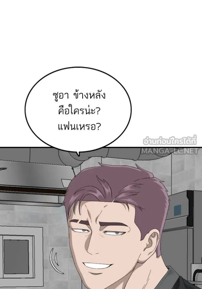 Bad Guy Chap 256 - Next Chap 257