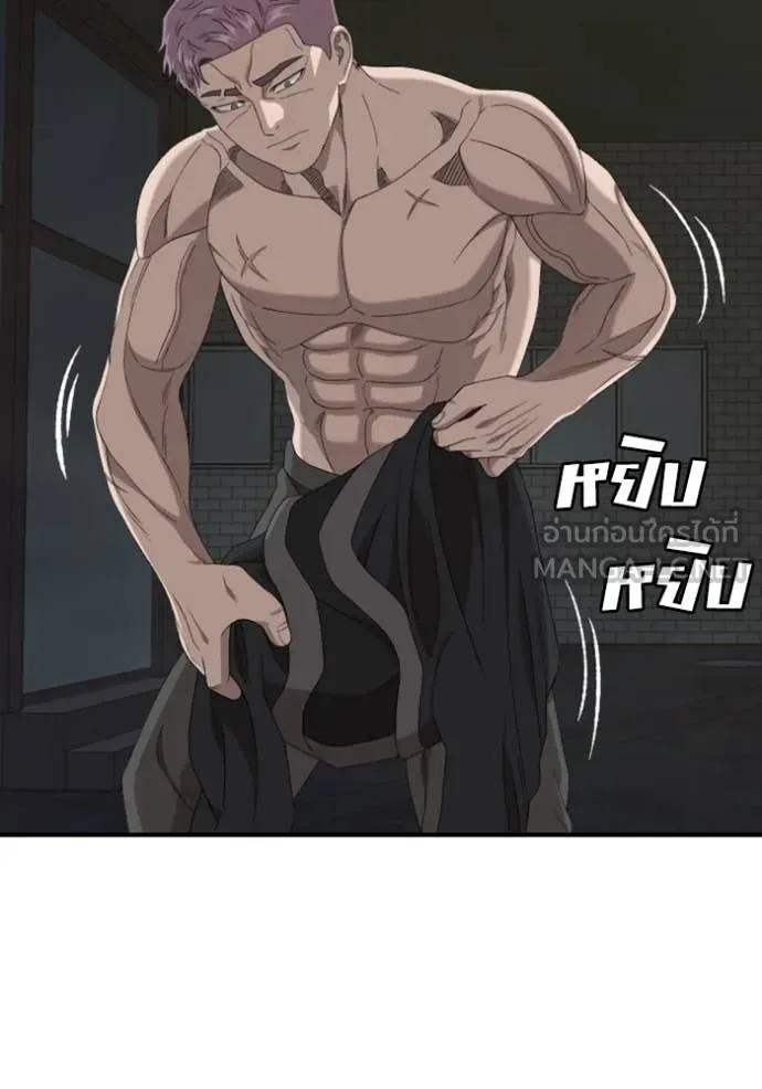 Bad Guy Chap 260 - Next Chap 261