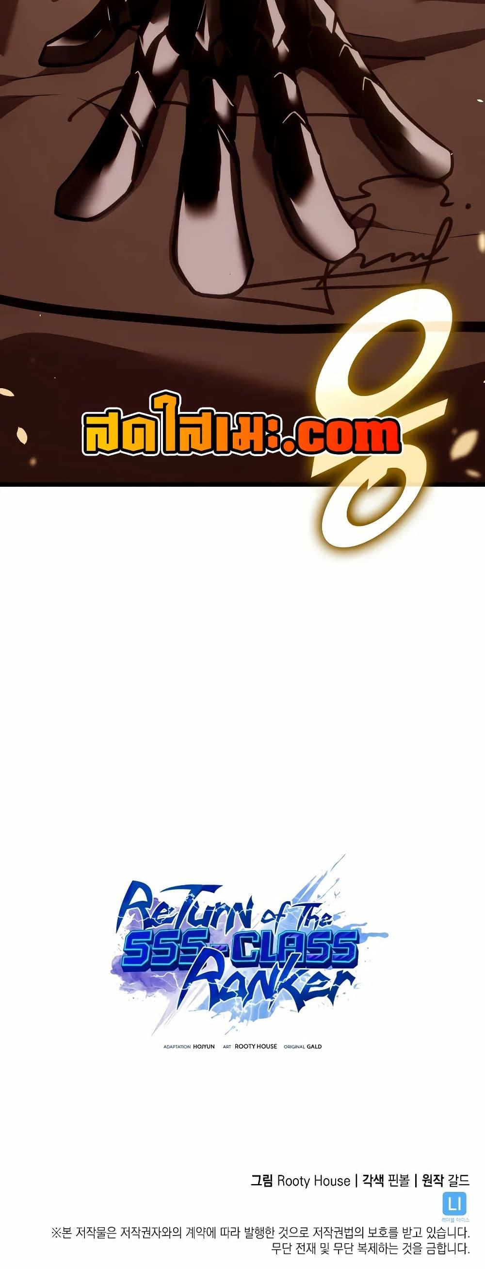 Villain is here Chap 145 - Next Chap 146