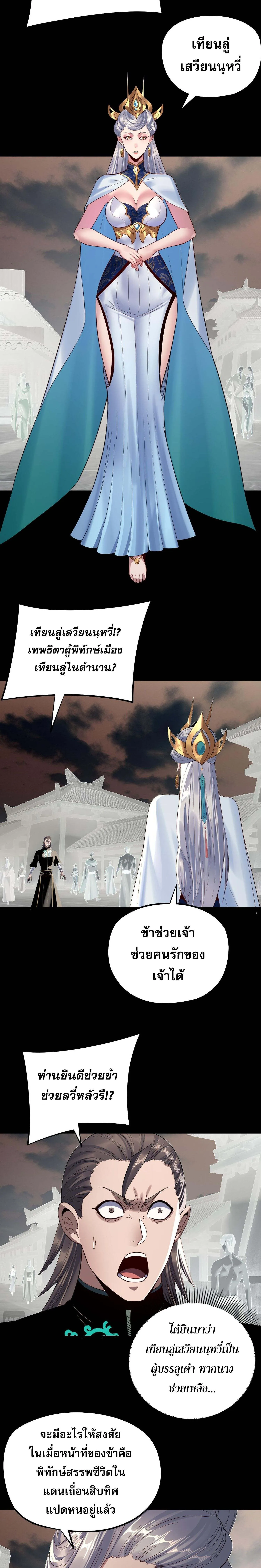 Villain is here Chap 224 - Next Chap 225