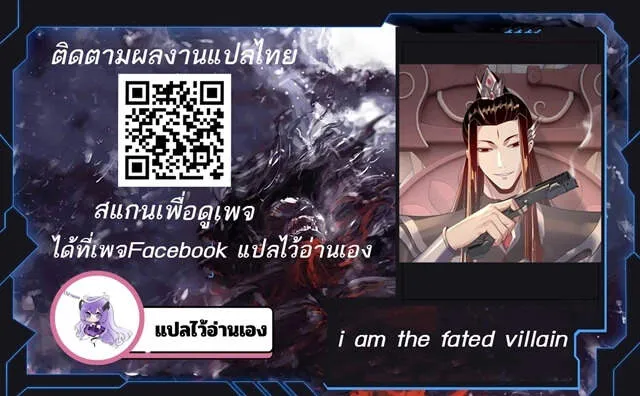 Villain is here Chap 202 - Next Chap 203