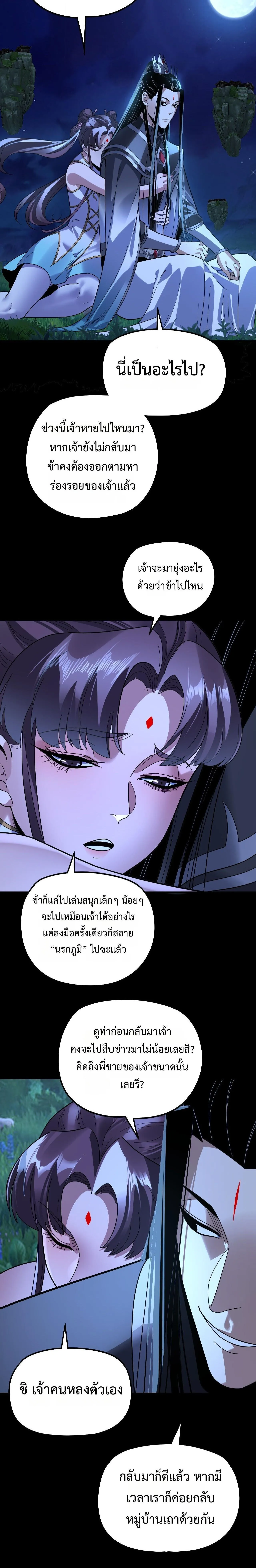 Villain is here Chap 322 - Next Chap 323