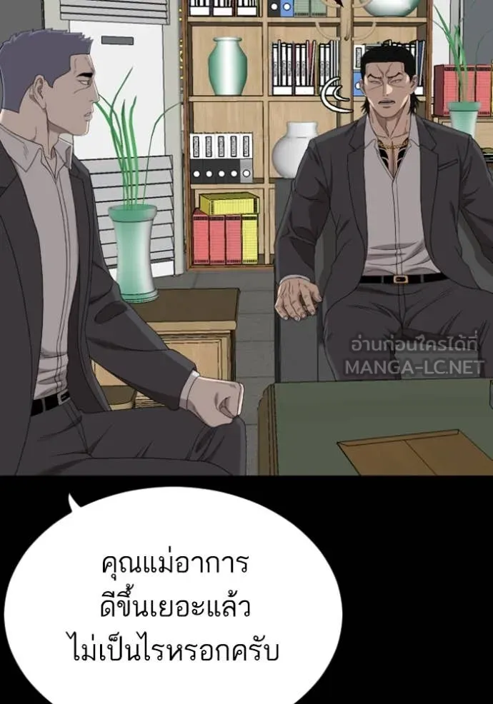 Bad Guy Chap 267 - Next Chap 268