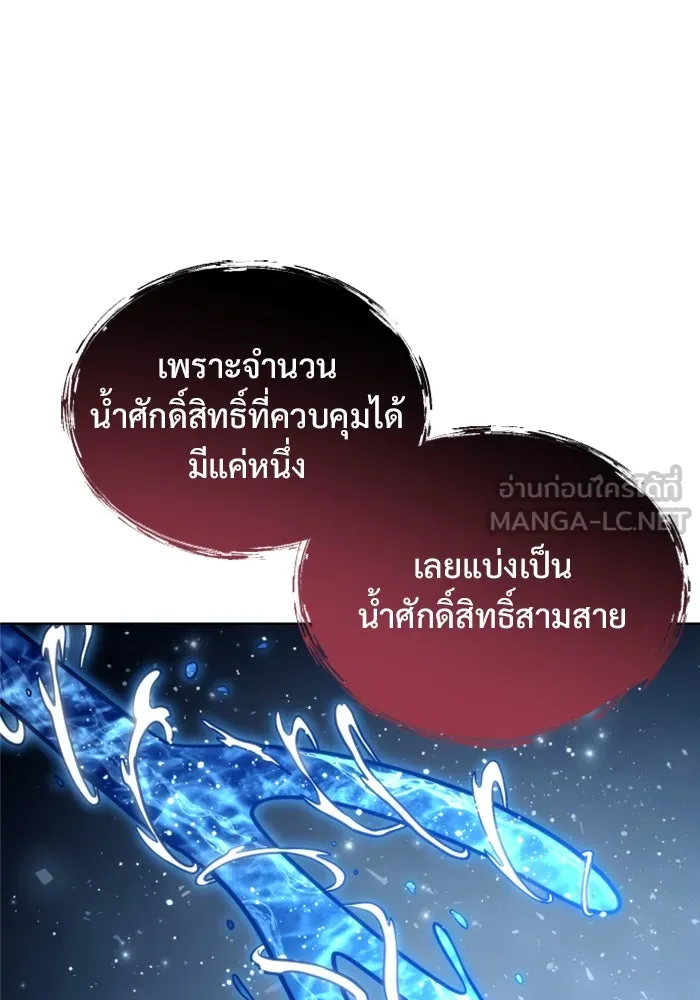 Urek Mazino : Tower of God – ทาวเวอร์ออฟก๊อด หอคอยเทพเจ้า : อูเร็ค มาซิโน่ Chap 21 - Next Chap 22