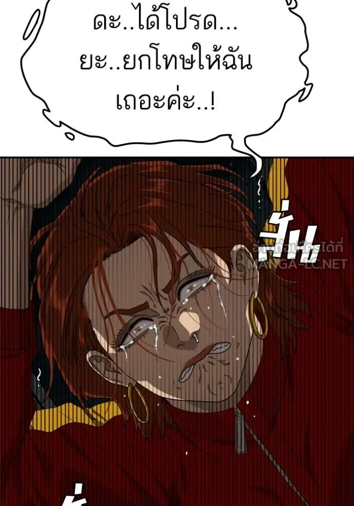 Bad Guy Chap 291 - Next Chap 292
