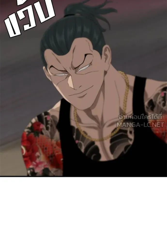 Bad Guy Chap 240 - Next Chap 241