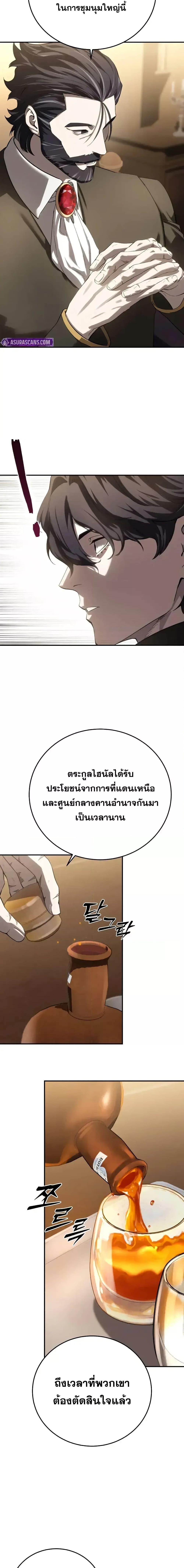 Star-Embracing Swordmaster Chap 77 - Next Chap 78