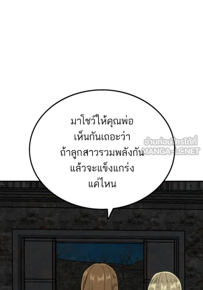 Bad Guy Chap 248 - Next Chap 249
