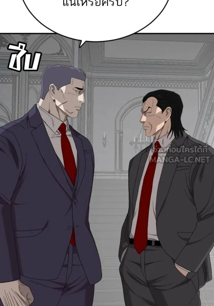 Bad Guy Chap 264 - Next Chap 265