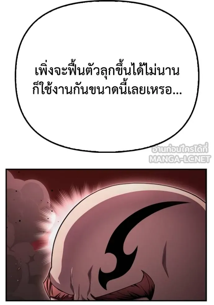 Superhuman Battlefield – เกมของยอดมนุษย์ Chap 143 - Next Chap 144