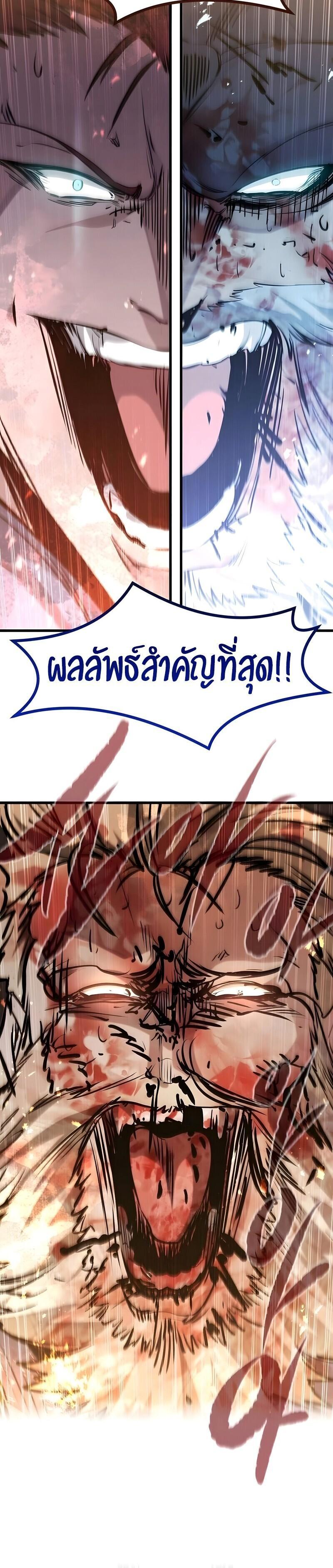 The Regressed Mercenary’s Machinations Chap 79 - Next Chap 80
