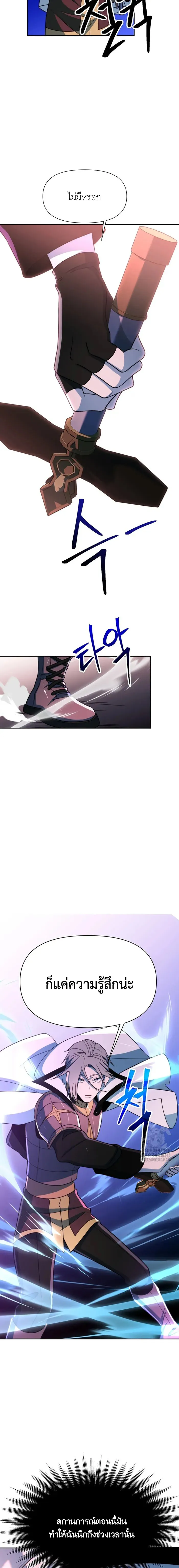 Archmage Transcending Through Regression Chap 117 - Next Chap 118