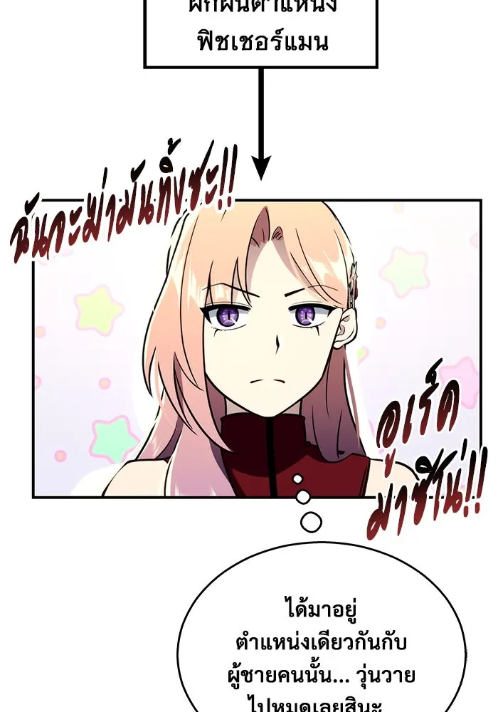 Urek Mazino : Tower of God – ทาวเวอร์ออฟก๊อด หอคอยเทพเจ้า : อูเร็ค มาซิโน่ Chap 10 - Next Chap 11