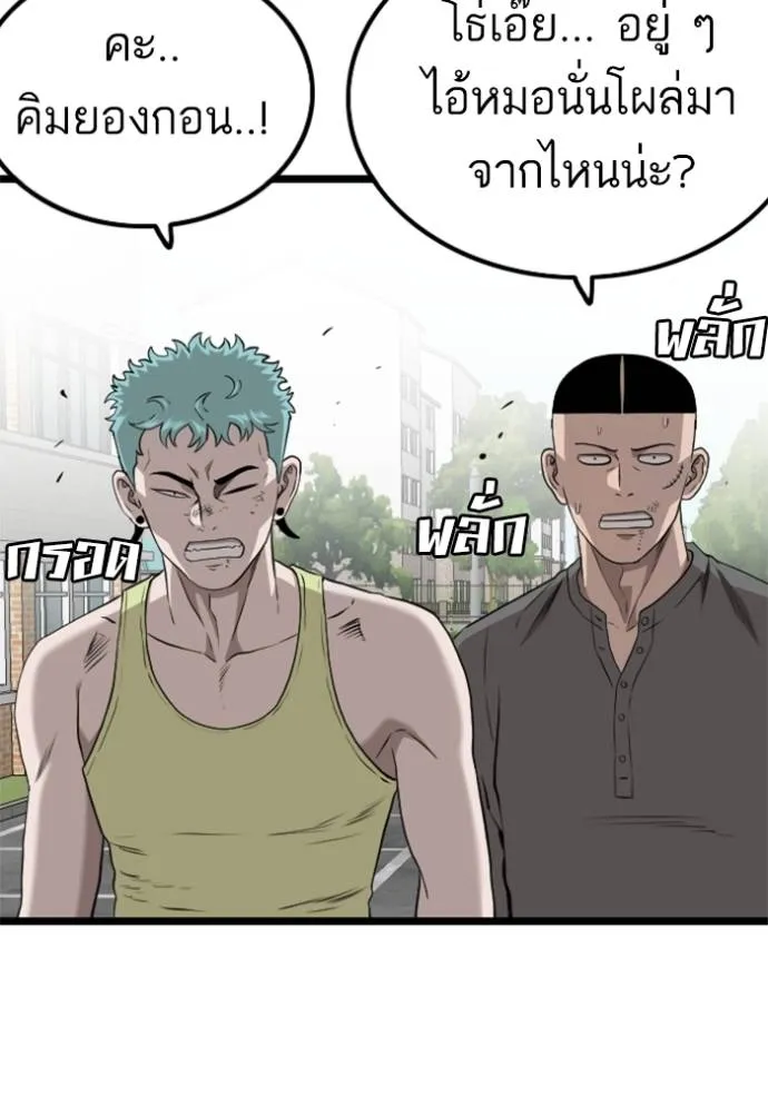 Bad Guy Chap 223 - Next Chap 224