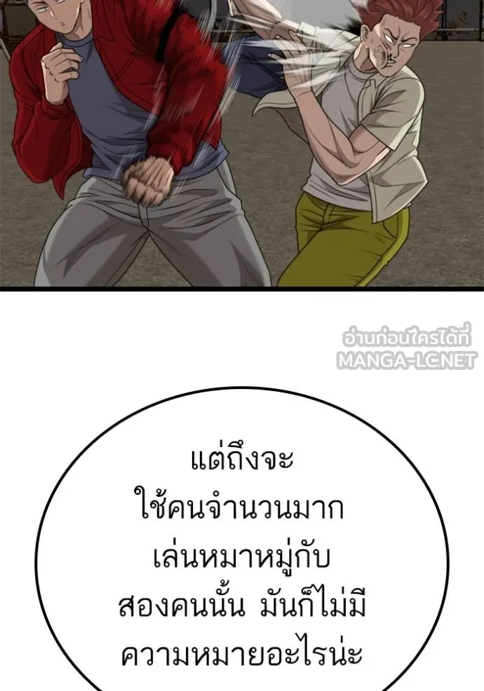 Bad Guy Chap 229 - Next Chap 230
