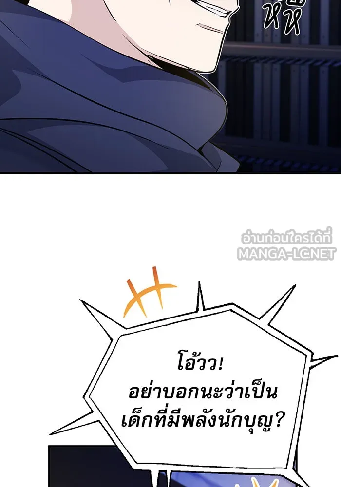 Seoul Station’s Necromancer Chap 21 - Next Chap 22