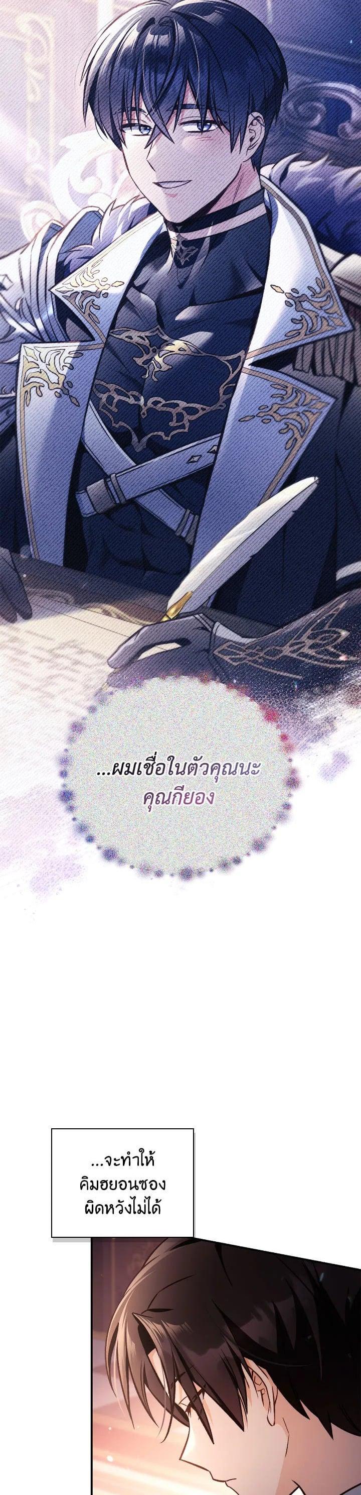 Regressor Instruction Manual Chap 96 - Next Chap 97