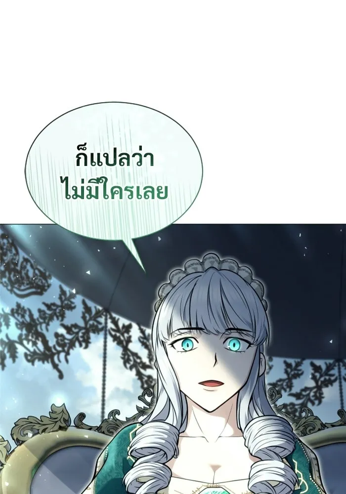 Urek Mazino : Tower of God – ทาวเวอร์ออฟก๊อด หอคอยเทพเจ้า : อูเร็ค มาซิโน่ Chap 34 - Next Chap 35