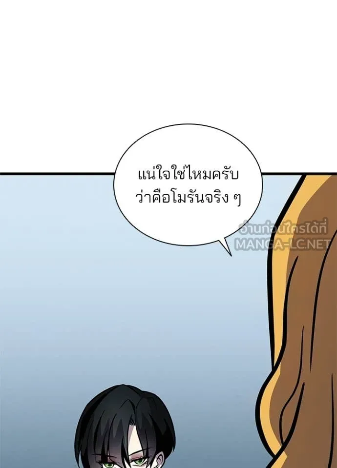 Villain to Kill Chap 228 - Next Chap 229