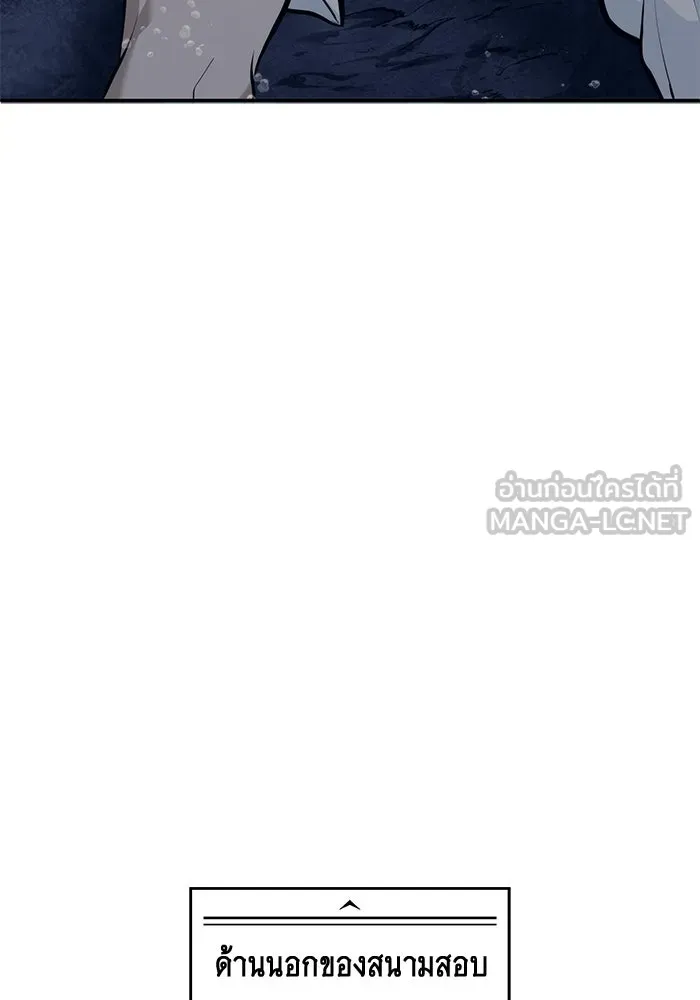 Urek Mazino : Tower of God – ทาวเวอร์ออฟก๊อด หอคอยเทพเจ้า : อูเร็ค มาซิโน่ Chap 13 - Next Chap 14