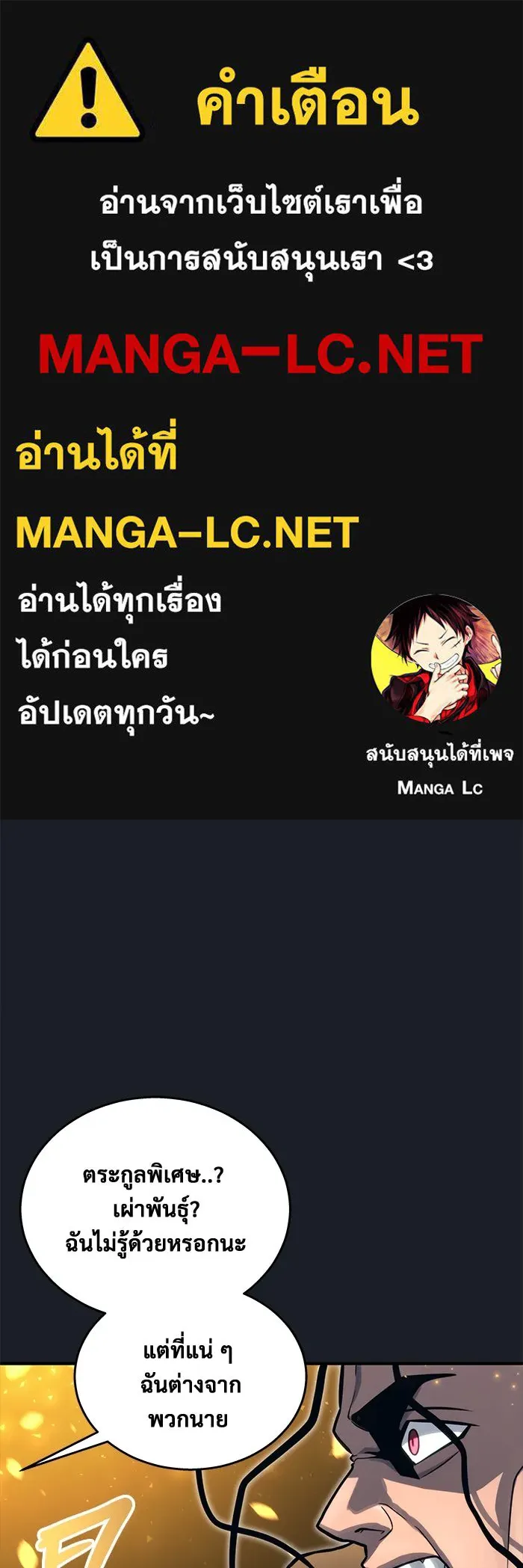 Urek Mazino : Tower of God – ทาวเวอร์ออฟก๊อด หอคอยเทพเจ้า : อูเร็ค มาซิโน่ Chap 13 - Next Chap 14