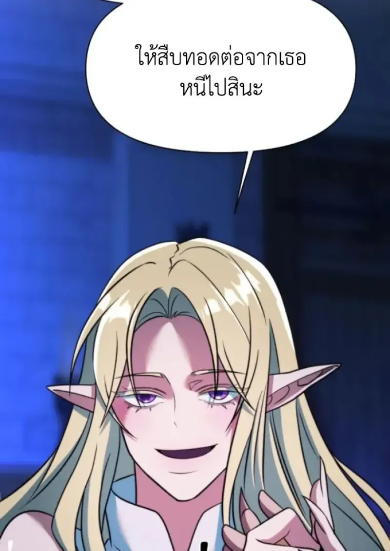 Archmage Transcending Through Regression Chap 146 - Next Chap 147