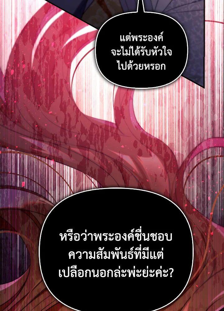 Regressor Instruction Manual Chap 109 - Next Chap 110