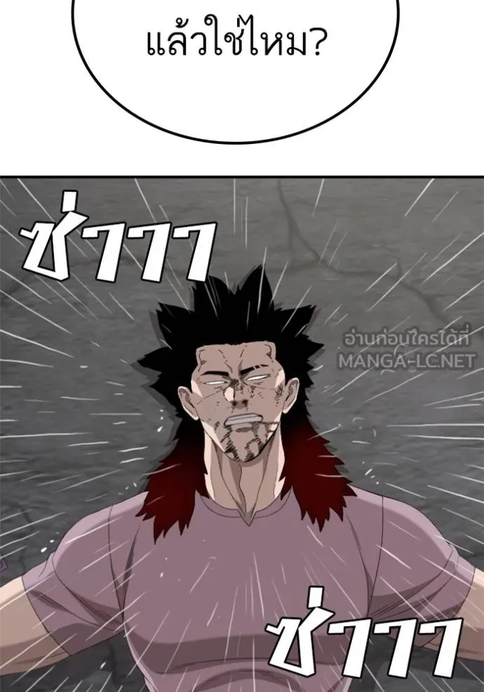 Bad Guy Chap 245 - Next Chap 246