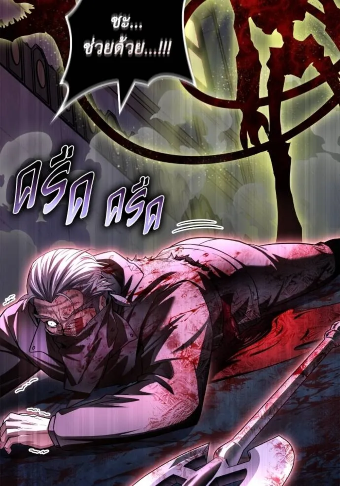 Superhuman Battlefield – เกมของยอดมนุษย์ Chap 136 - Next Chap 137