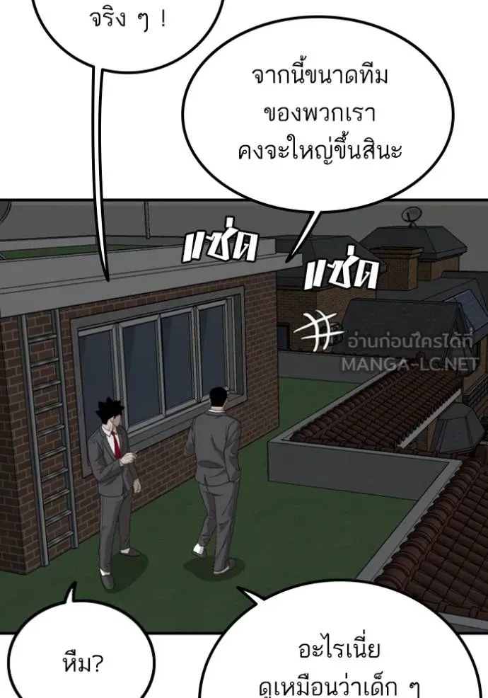 Bad Guy Chap 247 - Next Chap 248