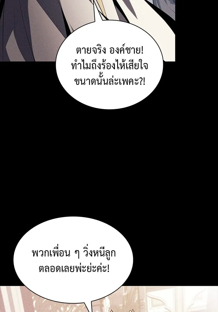 The Regressed Son of a Duke is an Assassin – ลูกชายคนเล็กของดยุกคือมือสังหาร Chap 69 - Next Chap 70