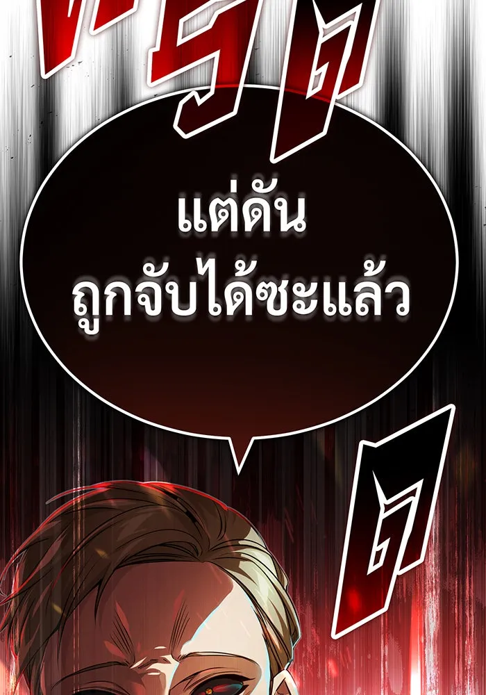 Seoul Station’s Necromancer Chap 82 - Next Chap 83