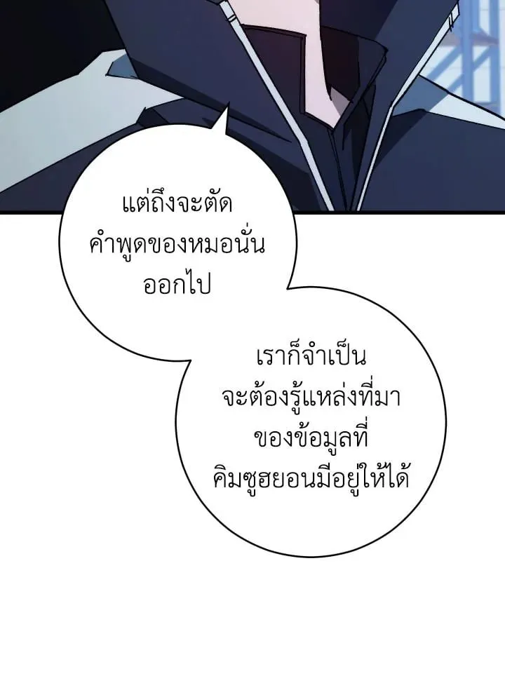 The Hero Returns Chap 74 - Next Chap 75