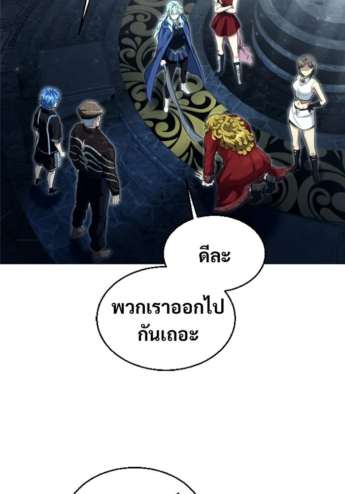 Urek Mazino : Tower of God – ทาวเวอร์ออฟก๊อด หอคอยเทพเจ้า : อูเร็ค มาซิโน่ Chap 45 - Next Chap 46