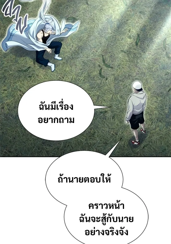 Urek Mazino : Tower of God – ทาวเวอร์ออฟก๊อด หอคอยเทพเจ้า : อูเร็ค มาซิโน่ Chap 51 - Next Chap 52