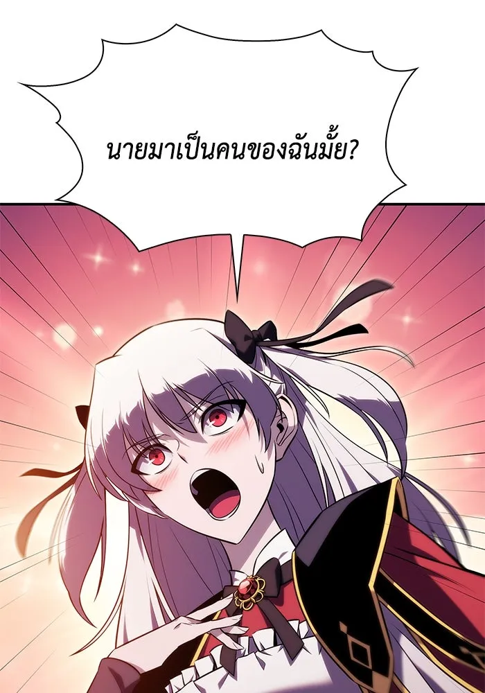 The Regressed Son of a Duke is an Assassin – ลูกชายคนเล็กของดยุกคือมือสังหาร Chap 12 - Next Chap 13