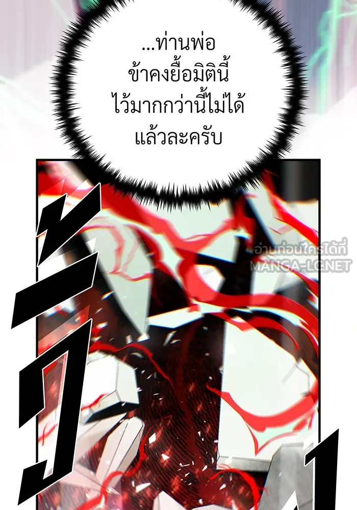 Seoul Station’s Necromancer Chap 145 - Next Chap 146
