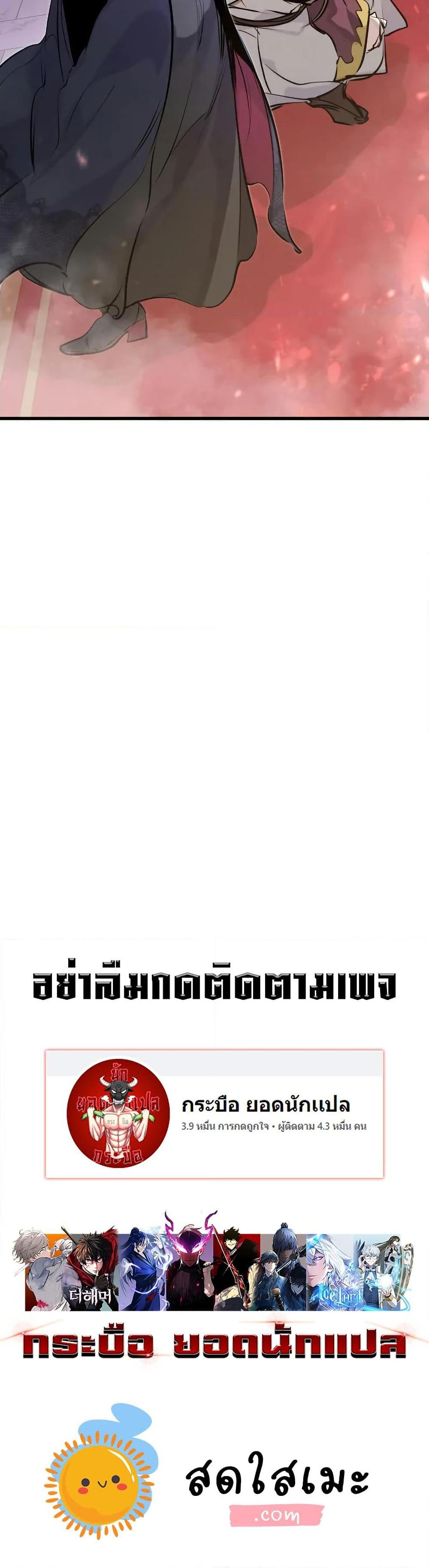 The Regressed Mercenary’s Machinations Chap 31 - Next Chap 32
