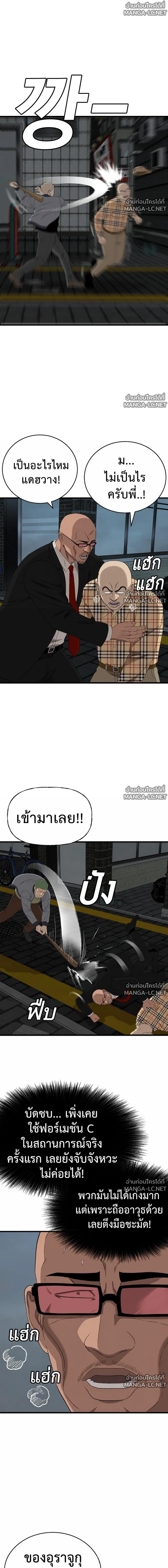 Bad Guy Chap 301 - Next Chap 302