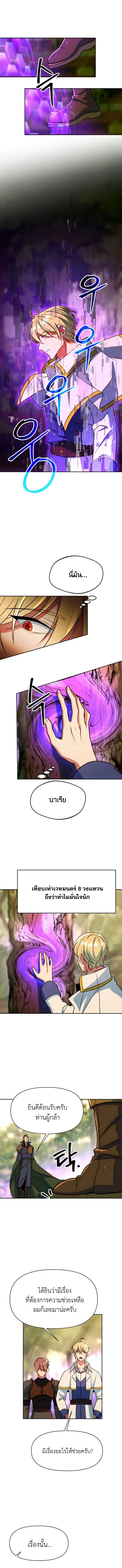 Archmage Transcending Through Regression Chap 130 - Next Chap 131