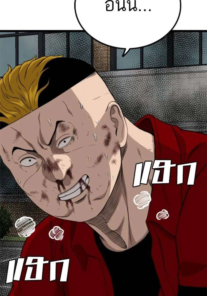 Bad Guy Chap 224 - Next Chap 225