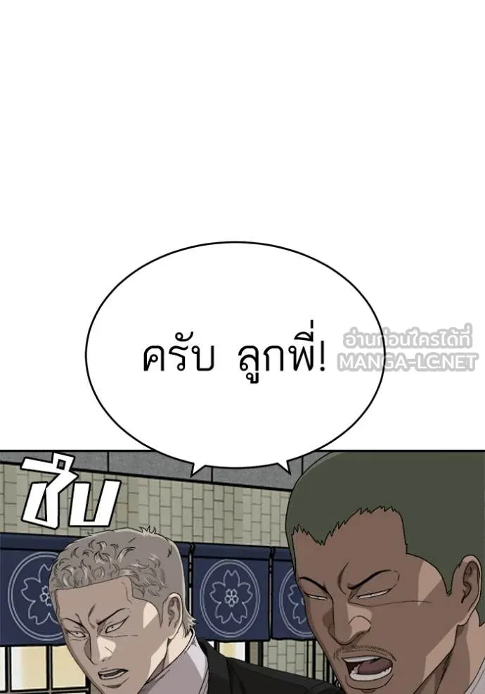 Bad Guy Chap 294 - Next Chap 295