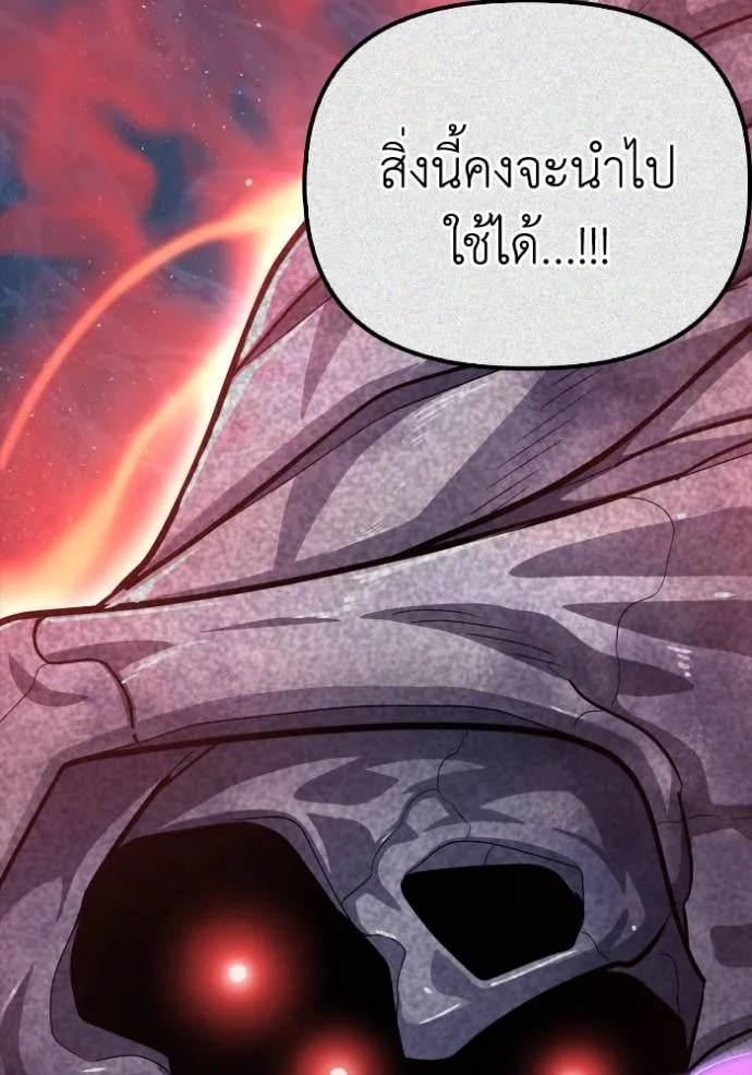 Superhuman Battlefield – เกมของยอดมนุษย์ Chap 128 - Next Chap 129