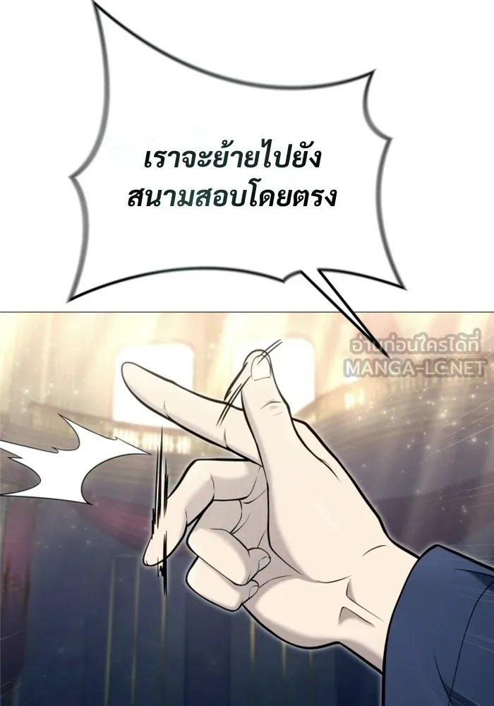 Urek Mazino : Tower of God – ทาวเวอร์ออฟก๊อด หอคอยเทพเจ้า : อูเร็ค มาซิโน่ Chap 35 - Next Chap 36