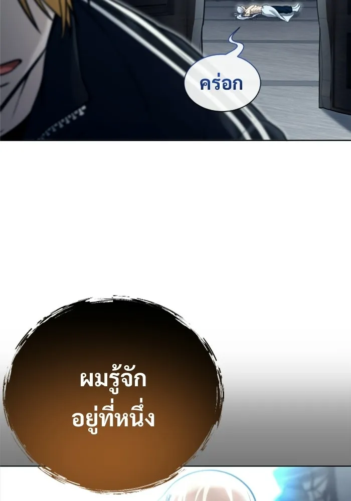 Urek Mazino : Tower of God – ทาวเวอร์ออฟก๊อด หอคอยเทพเจ้า : อูเร็ค มาซิโน่ Chap 43 - Next Chap 44