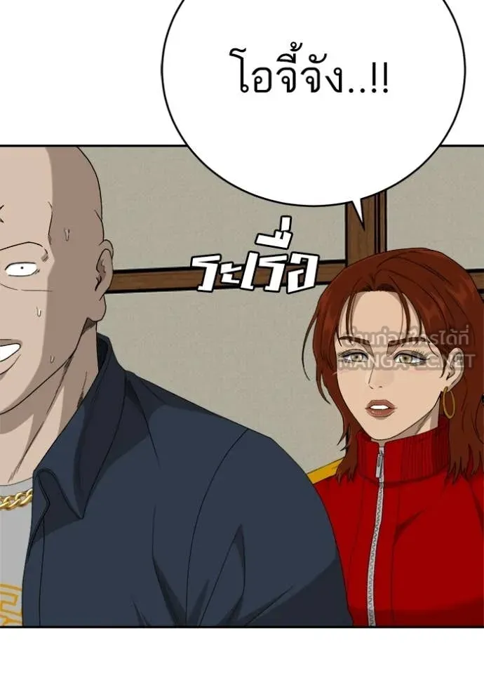 Bad Guy Chap 294 - Next Chap 295